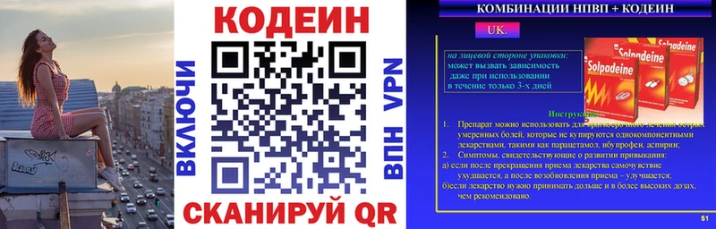 Кодеиновый сироп Lean напиток Lean (лин)  mega ТОР  Лаишево  купить наркоту 