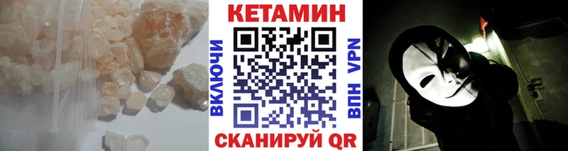 Кетамин VHQ  Лаишево 