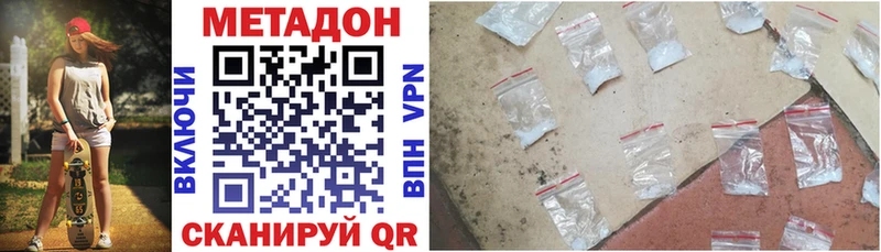 Метадон methadone  Лаишево 